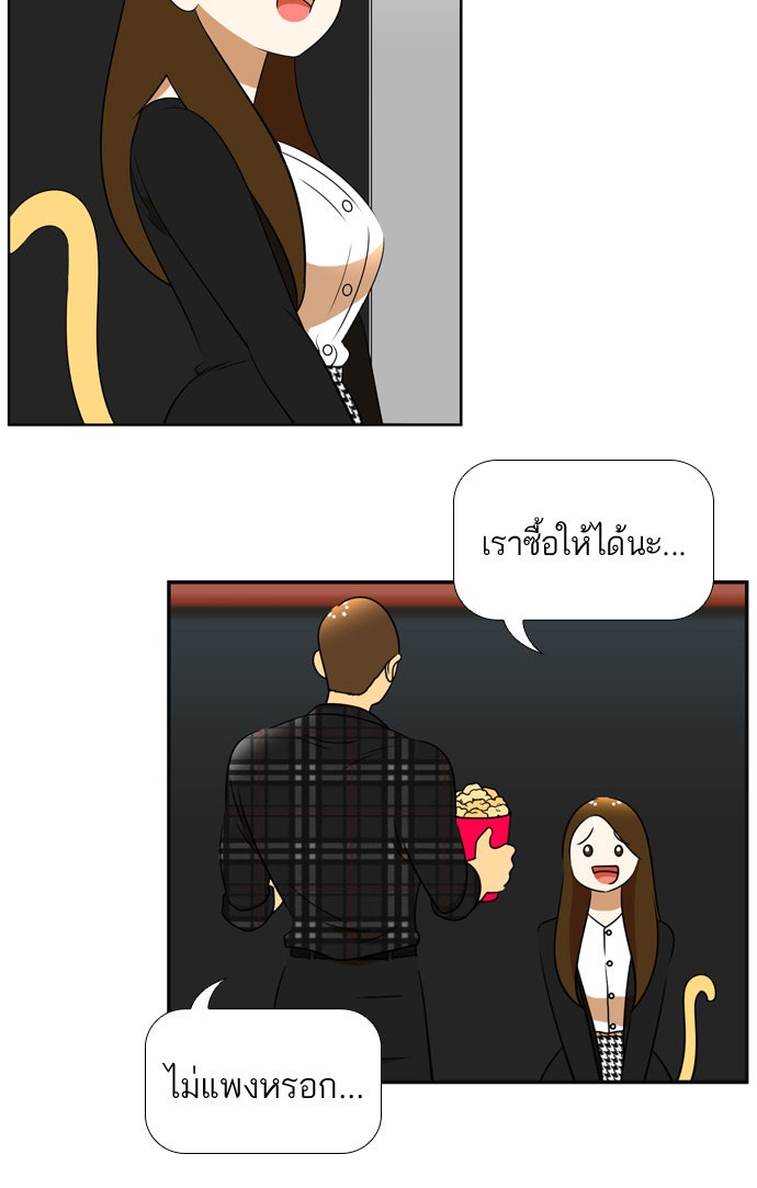 เด็กห้องนี้ มีแปลก - หน้า 2