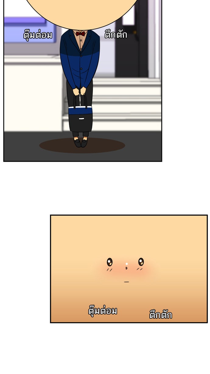 เด็กห้องนี้ มีแปลก - หน้า 2