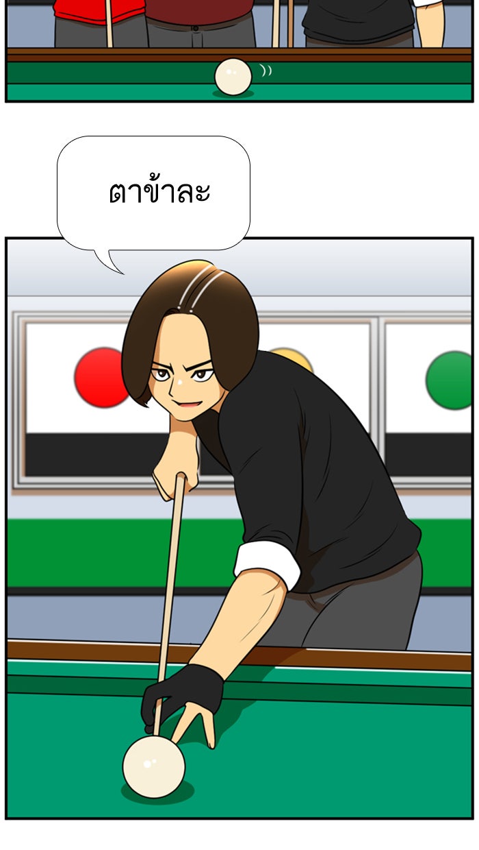 เด็กห้องนี้ มีแปลก - หน้า 35