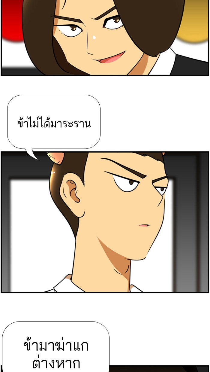 เด็กห้องนี้ มีแปลก - หน้า 23