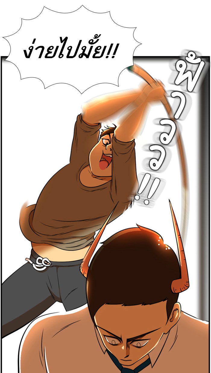 เด็กห้องนี้ มีแปลก - หน้า 25