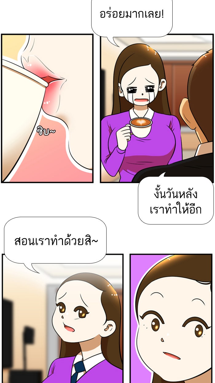 เด็กห้องนี้ มีแปลก - หน้า 3