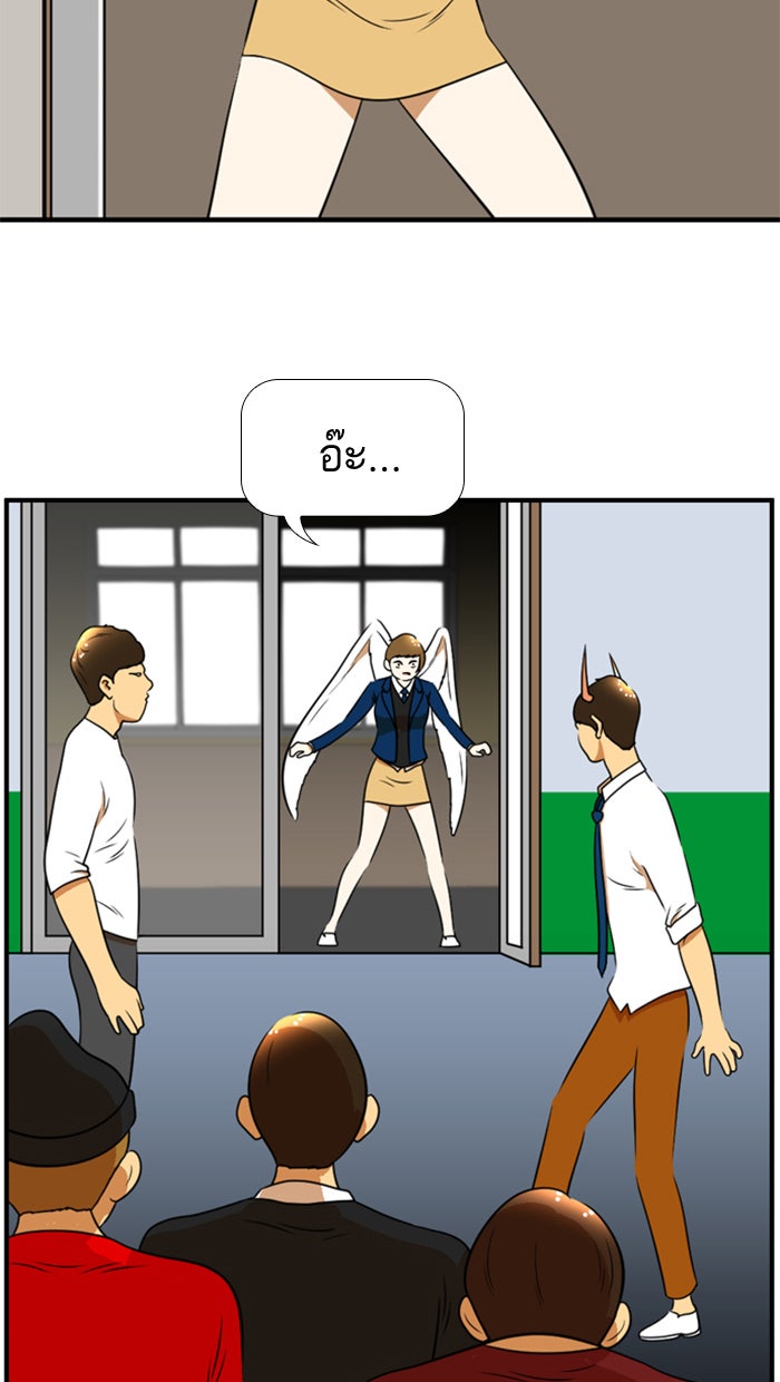 เด็กห้องนี้ มีแปลก - หน้า 35