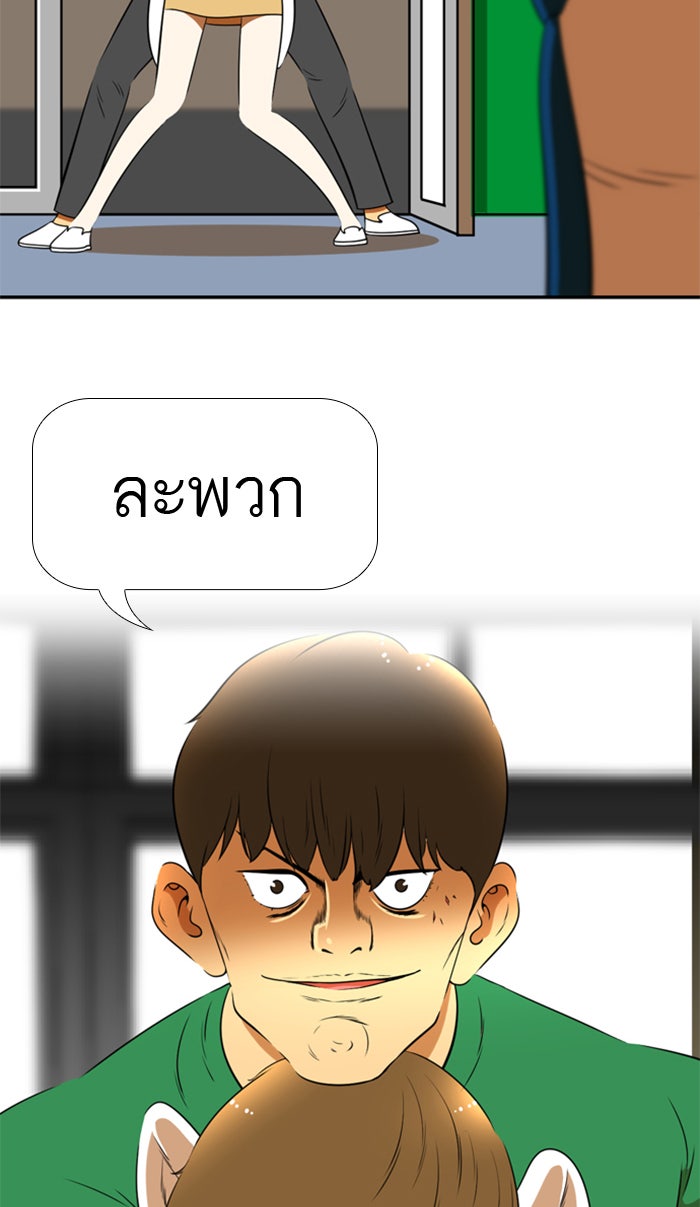 เด็กห้องนี้ มีแปลก - หน้า 41