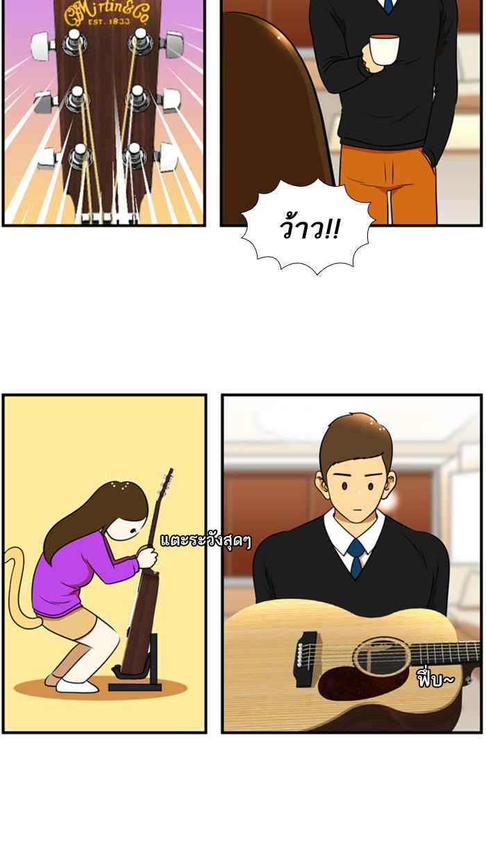 เด็กห้องนี้ มีแปลก - หน้า 6