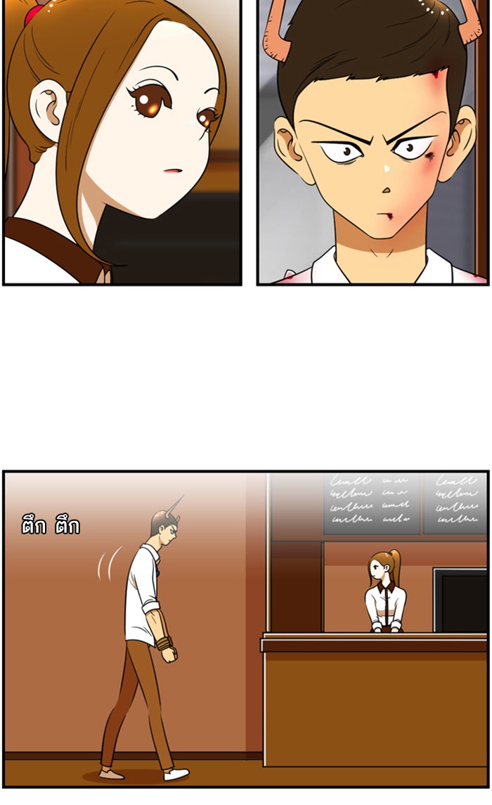 เด็กห้องนี้ มีแปลก - หน้า 13