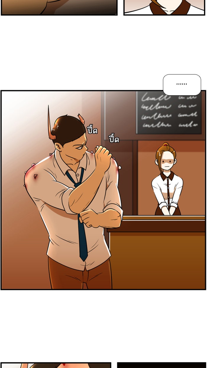 เด็กห้องนี้ มีแปลก - หน้า 17