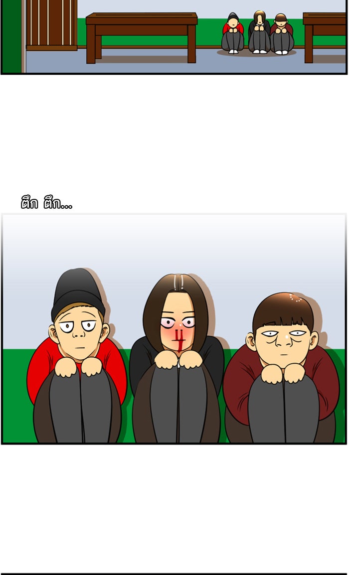 เด็กห้องนี้ มีแปลก - หน้า 22
