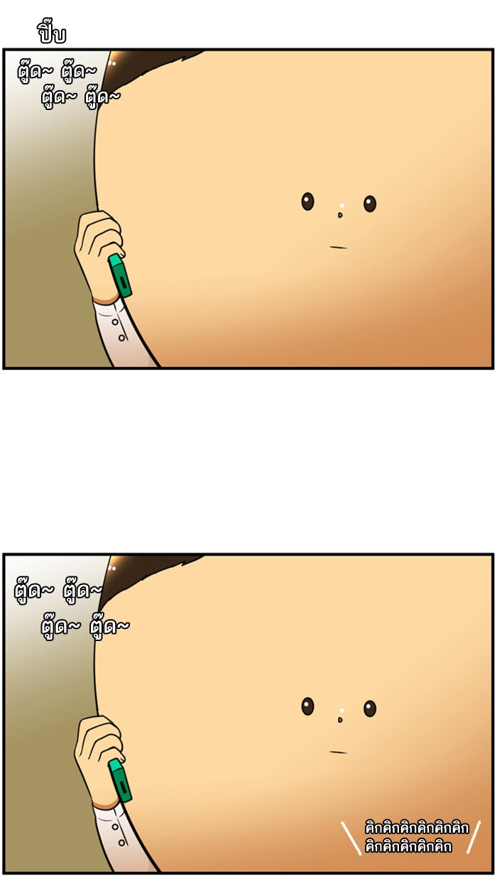 เด็กห้องนี้ มีแปลก - หน้า 41