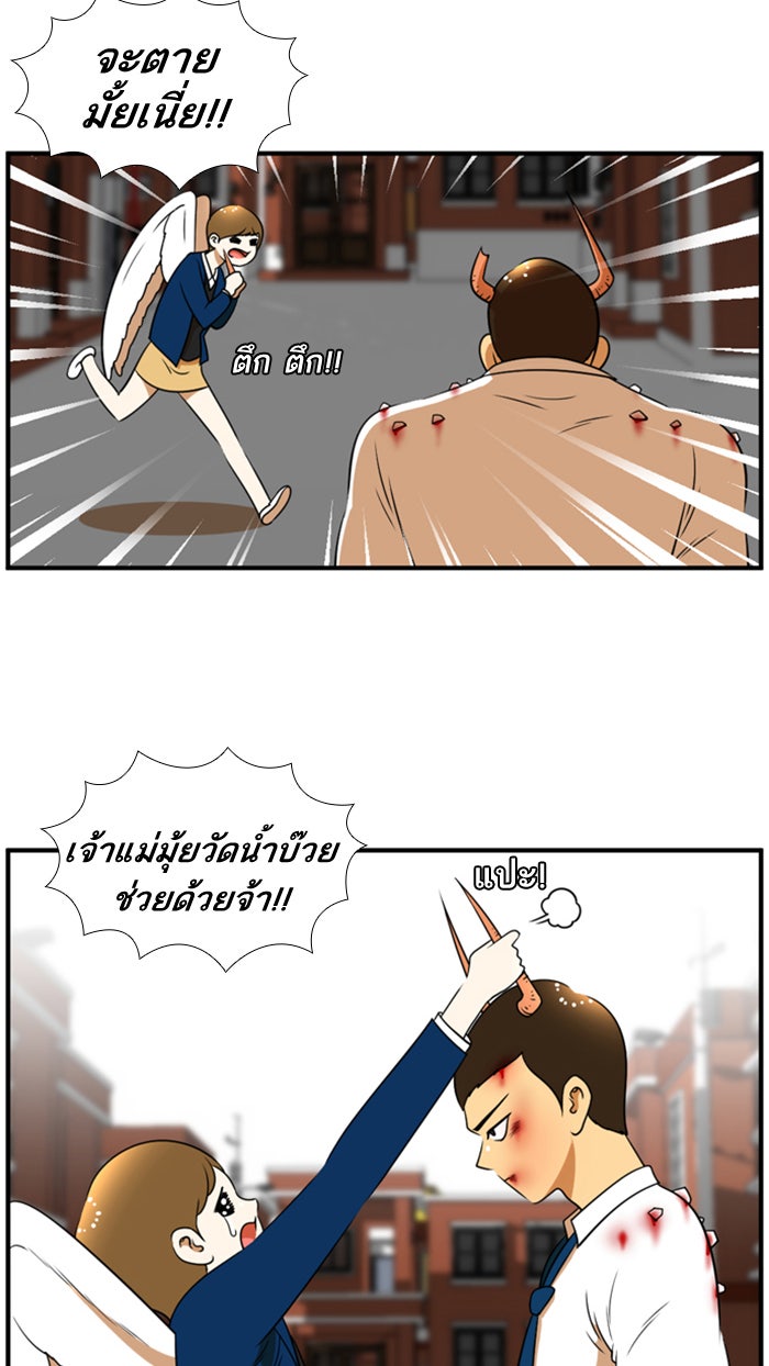 เด็กห้องนี้ มีแปลก - หน้า 5