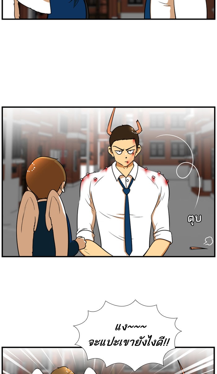 เด็กห้องนี้ มีแปลก - หน้า 6