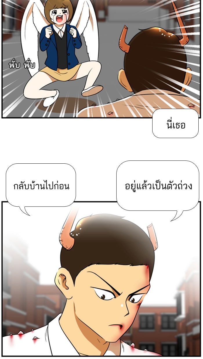 เด็กห้องนี้ มีแปลก - หน้า 7