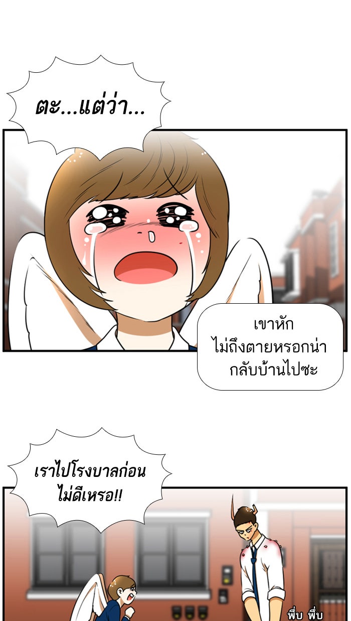 เด็กห้องนี้ มีแปลก - หน้า 8