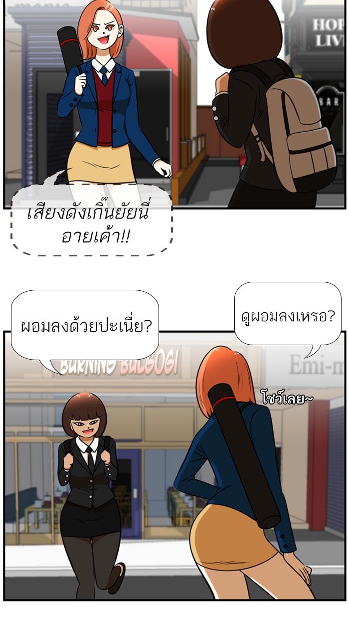 เด็กห้องนี้ มีแปลก - หน้า 2