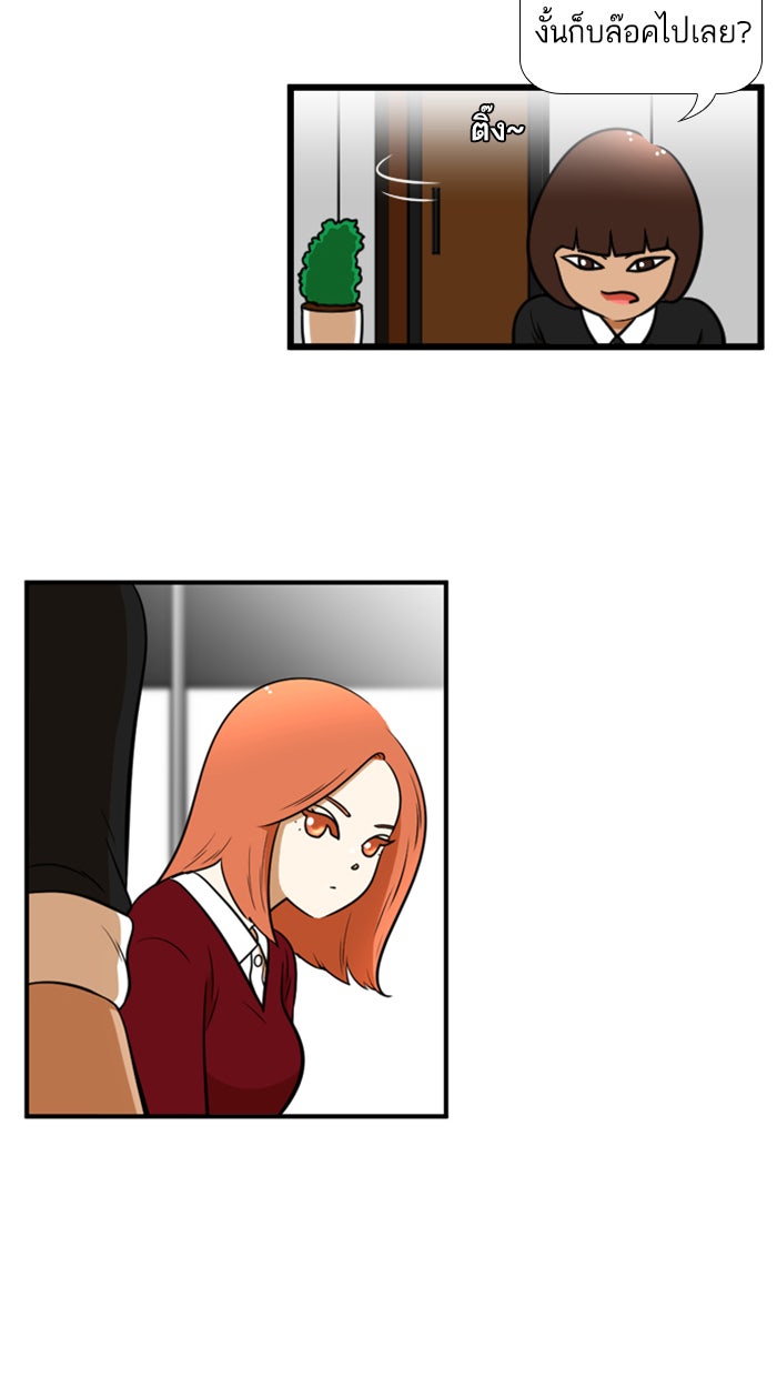 เด็กห้องนี้ มีแปลก - หน้า 30