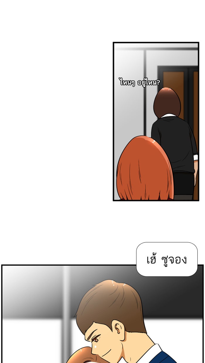 เด็กห้องนี้ มีแปลก - หน้า 32