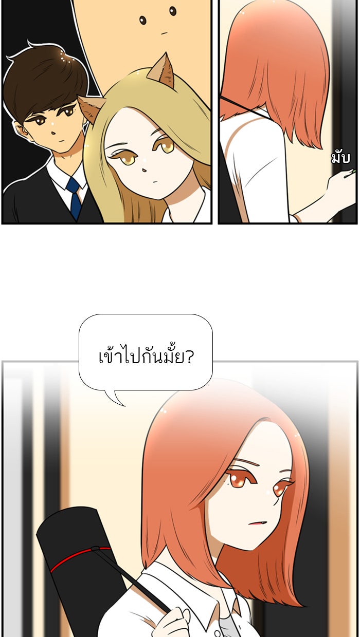 เด็กห้องนี้ มีแปลก - หน้า 3
