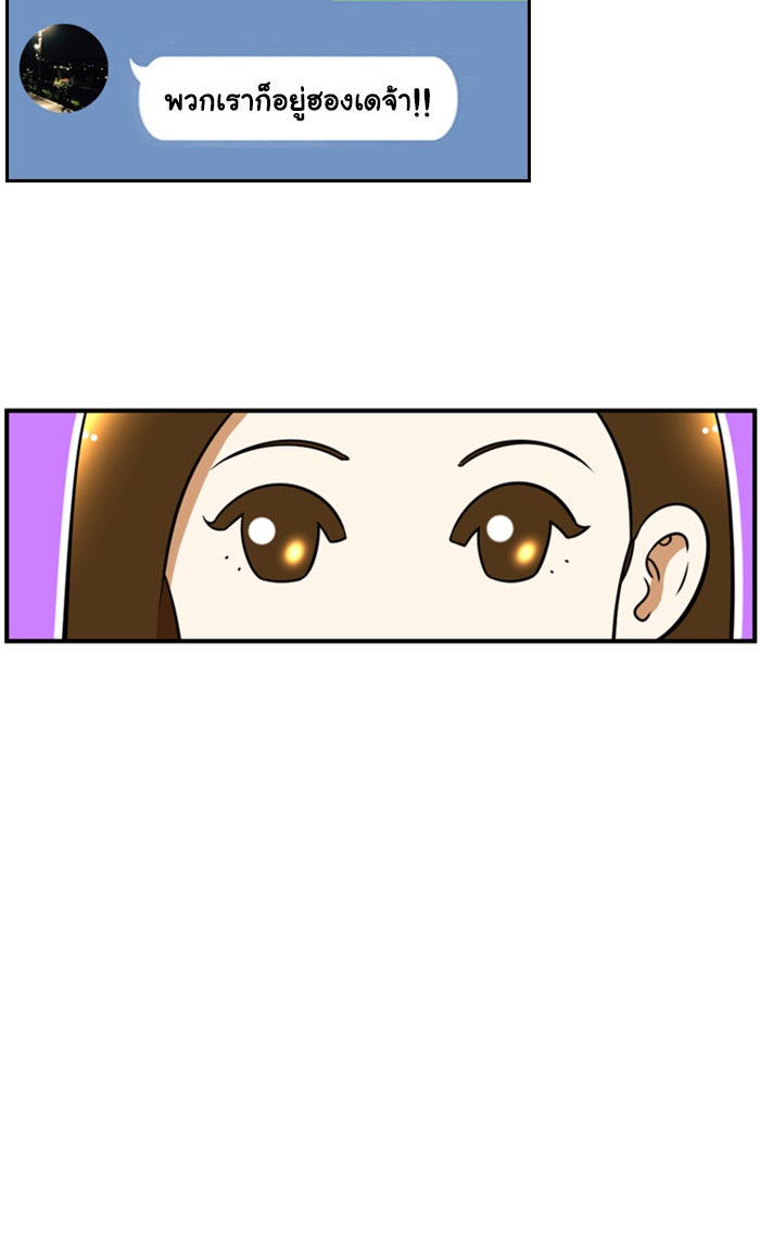 เด็กห้องนี้ มีแปลก - หน้า 32