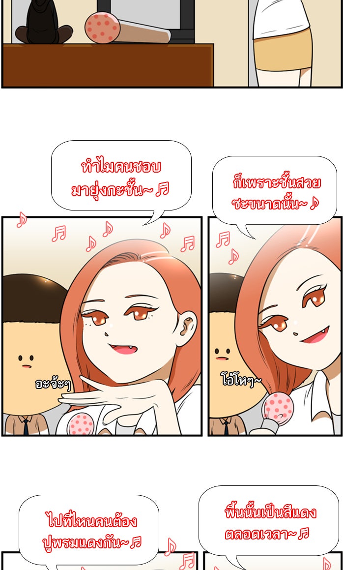 เด็กห้องนี้ มีแปลก - หน้า 8