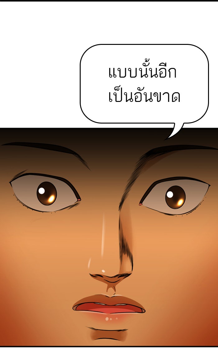 เด็กห้องนี้ มีแปลก - หน้า 33