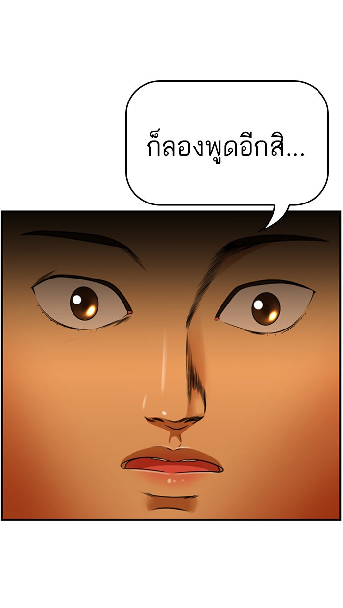 เด็กห้องนี้ มีแปลก - หน้า 3
