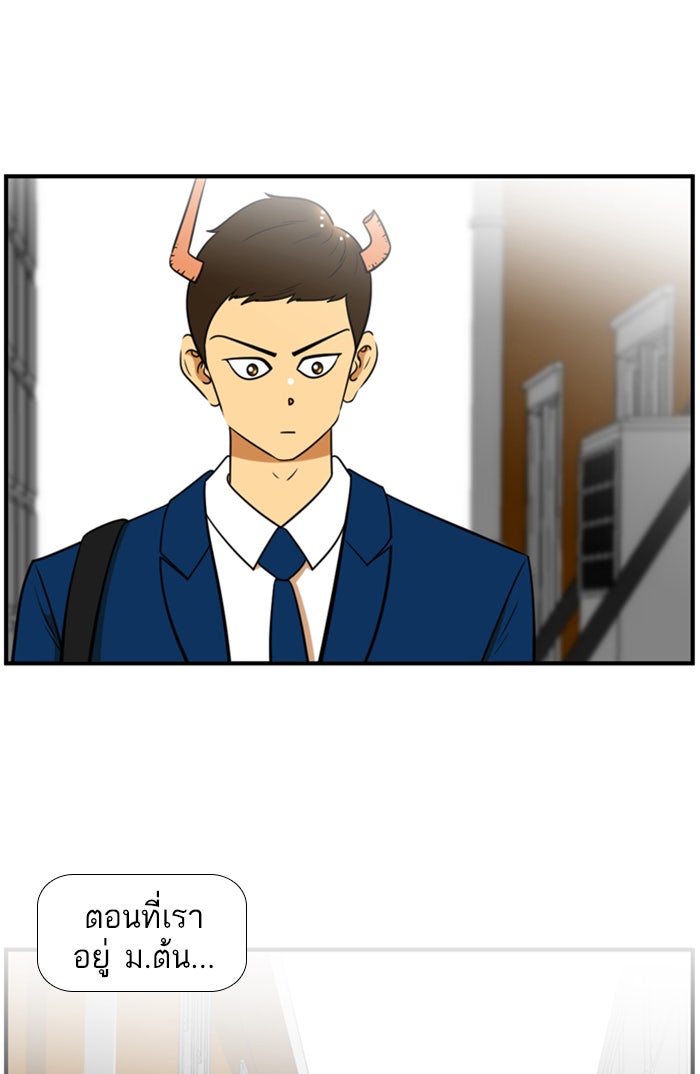 เด็กห้องนี้ มีแปลก - หน้า 4