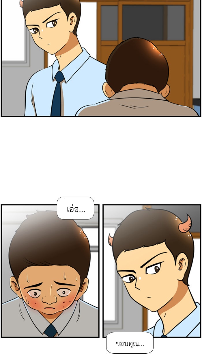เด็กห้องนี้ มีแปลก - หน้า 29
