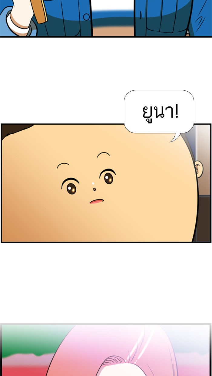 เด็กห้องนี้ มีแปลก - หน้า 2