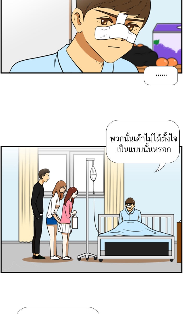 เด็กห้องนี้ มีแปลก - หน้า 39