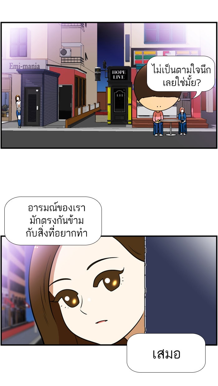 เด็กห้องนี้ มีแปลก - หน้า 22
