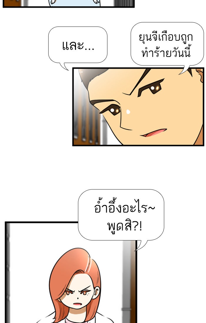 เด็กห้องนี้ มีแปลก - หน้า 35
