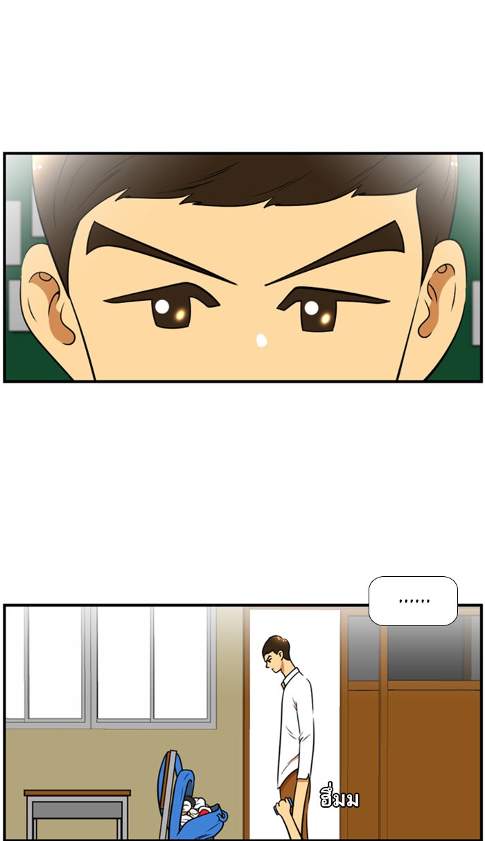 เด็กห้องนี้ มีแปลก - หน้า 24