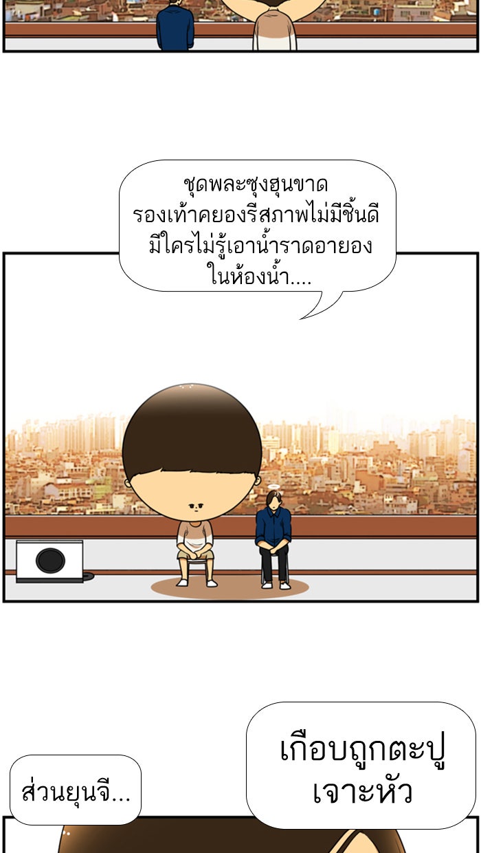 เด็กห้องนี้ มีแปลก - หน้า 16