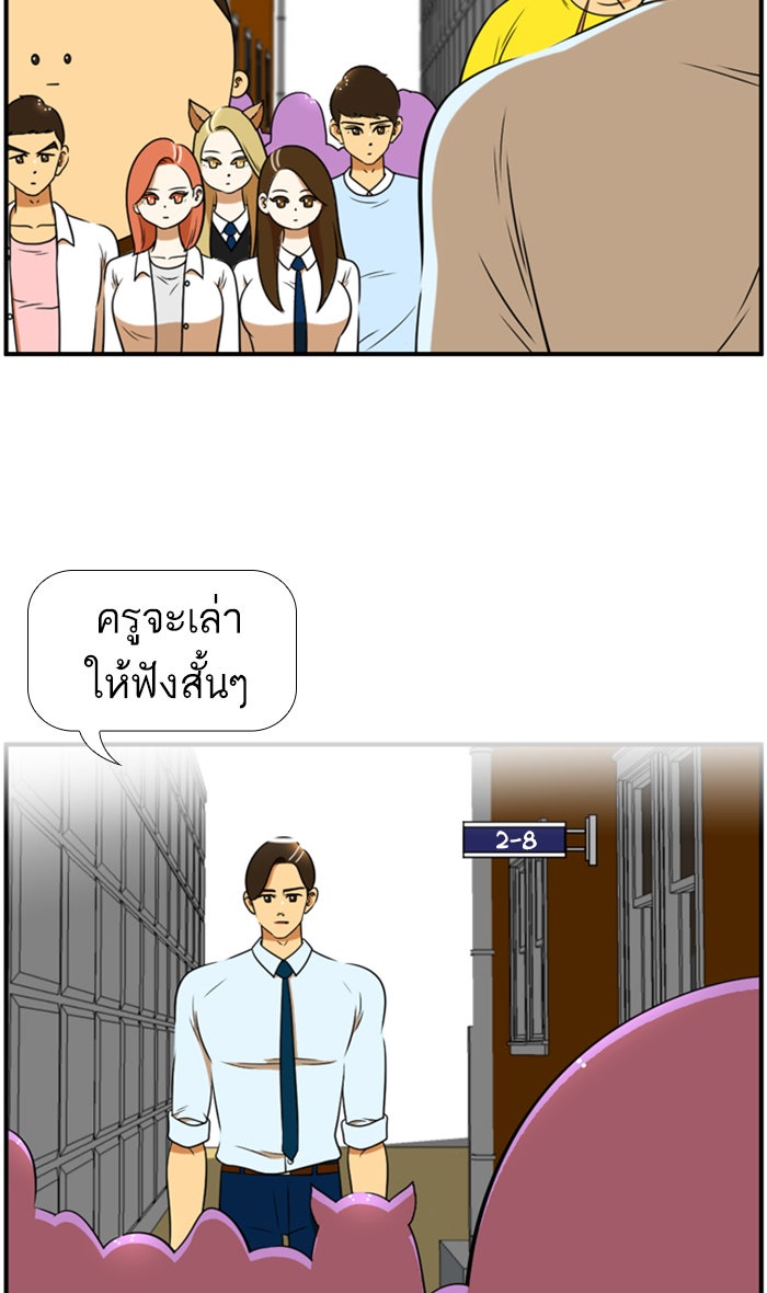เด็กห้องนี้ มีแปลก - หน้า 34