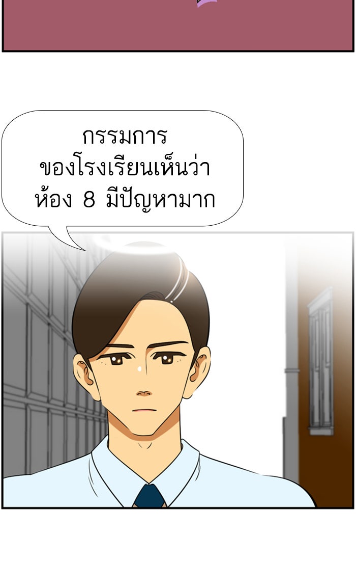 เด็กห้องนี้ มีแปลก - หน้า 35