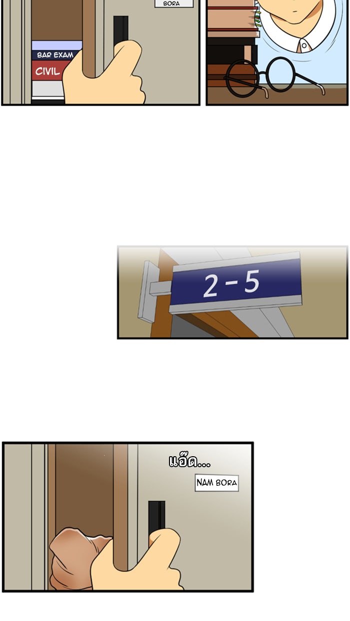 เด็กห้องนี้ มีแปลก - หน้า 29