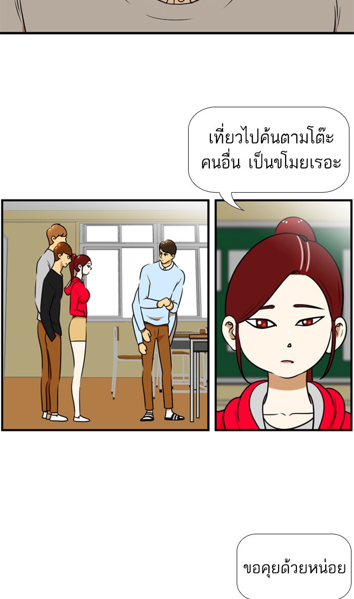 เด็กห้องนี้ มีแปลก - หน้า 2