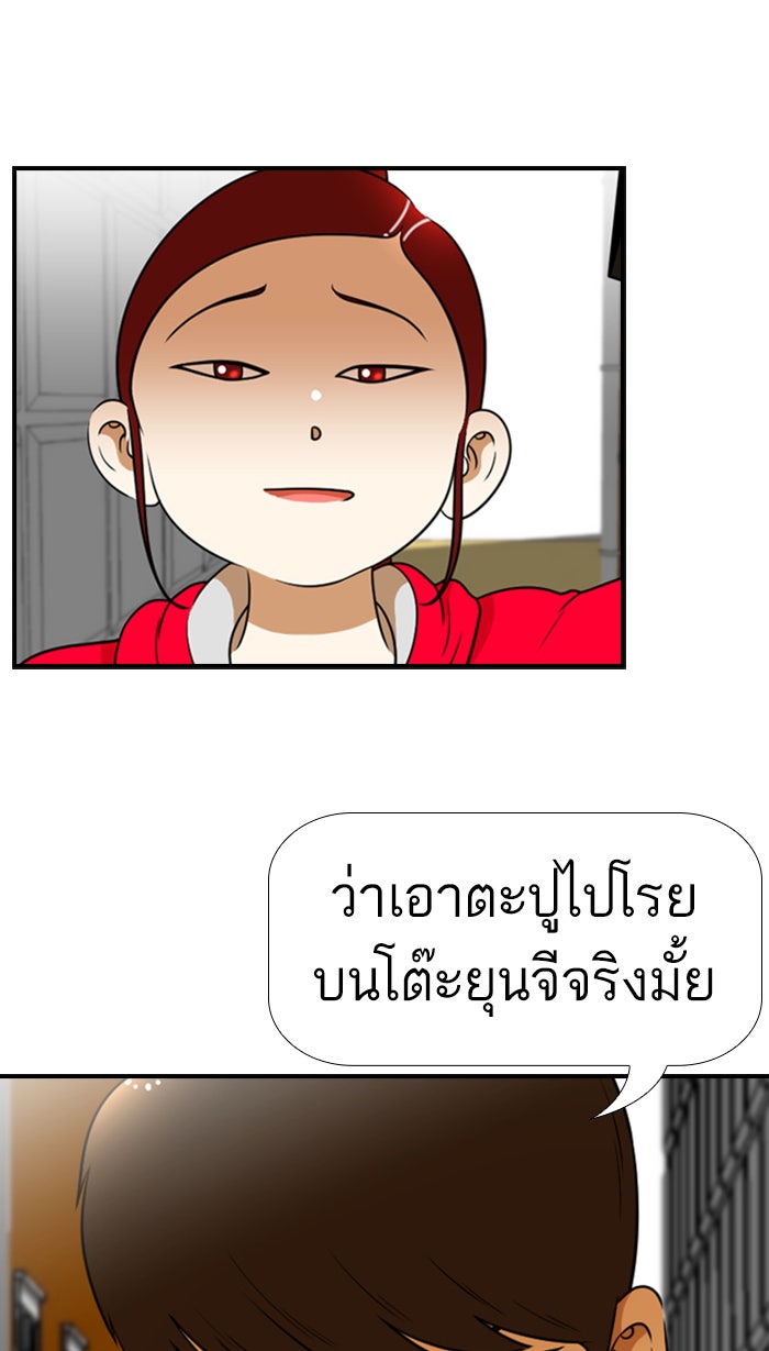 เด็กห้องนี้ มีแปลก - หน้า 33