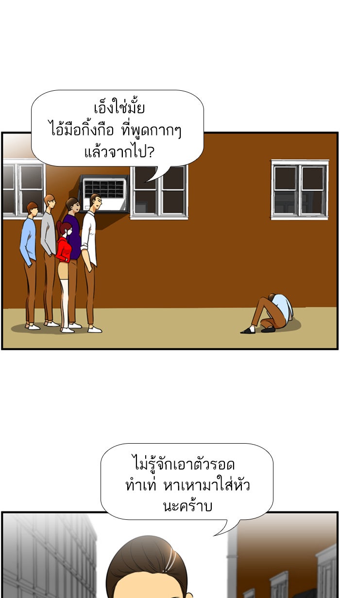 เด็กห้องนี้ มีแปลก - หน้า 3