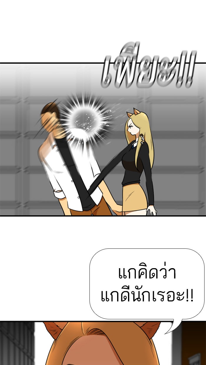 เด็กห้องนี้ มีแปลก - หน้า 31
