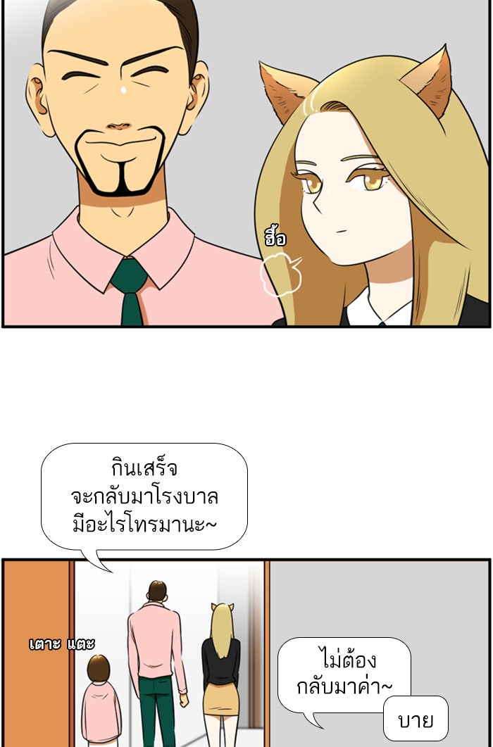เด็กห้องนี้ มีแปลก - หน้า 9