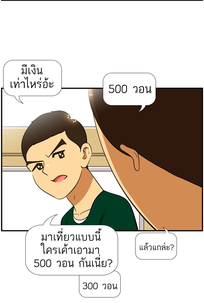 เด็กห้องนี้ มีแปลก - หน้า 39