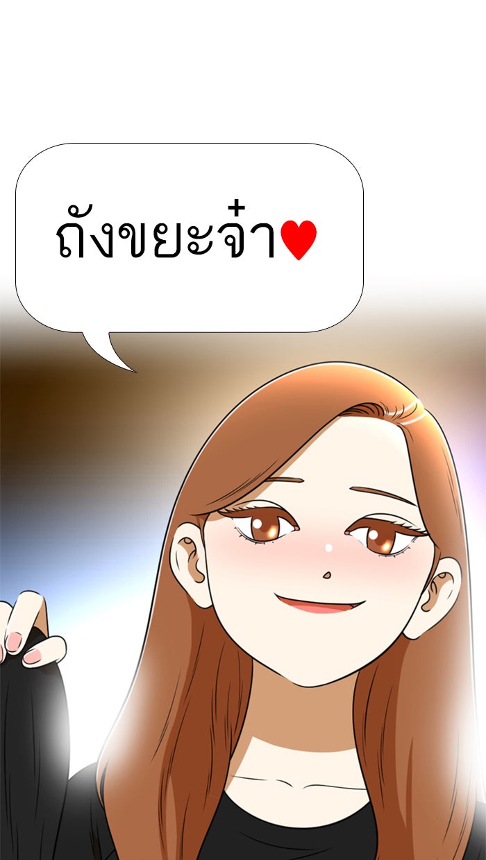 เด็กห้องนี้ มีแปลก - หน้า 2