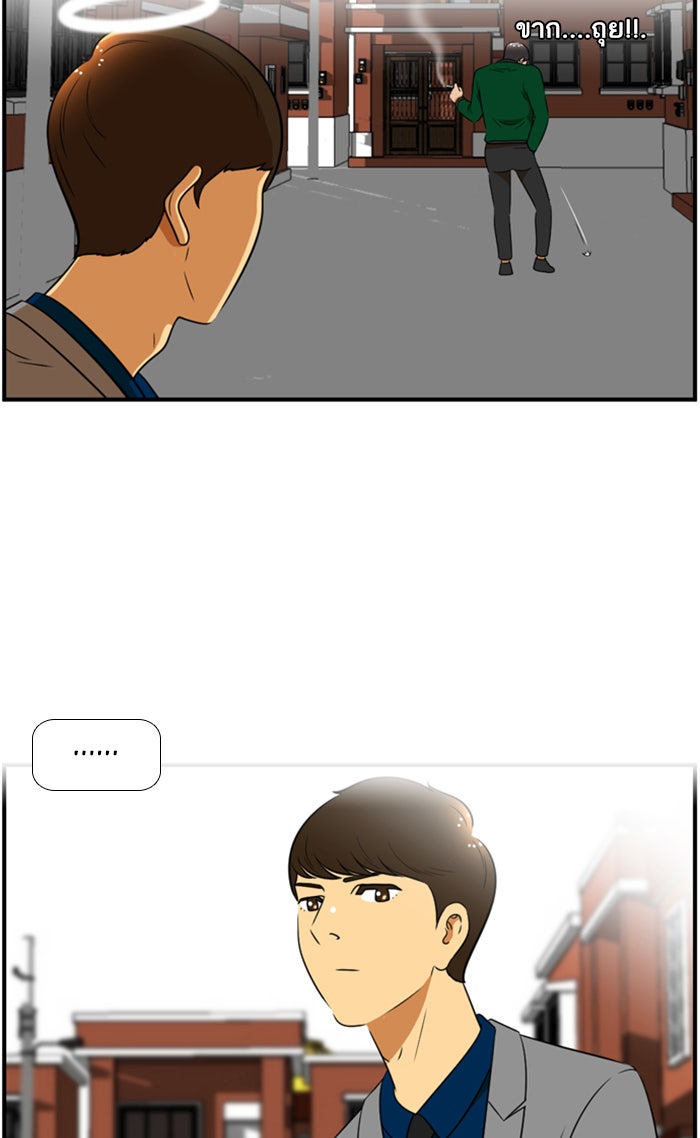 เด็กห้องนี้ มีแปลก - หน้า 43