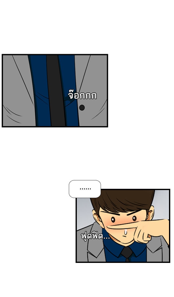 เด็กห้องนี้ มีแปลก - หน้า 47