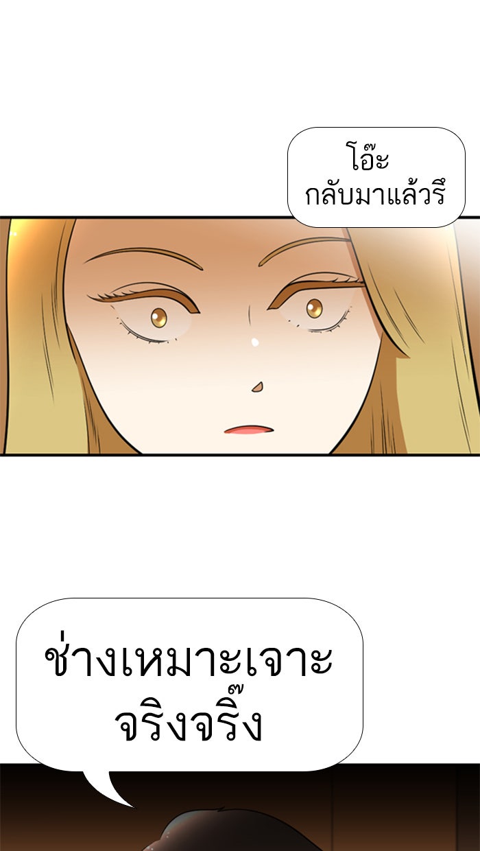 เด็กห้องนี้ มีแปลก - หน้า 1