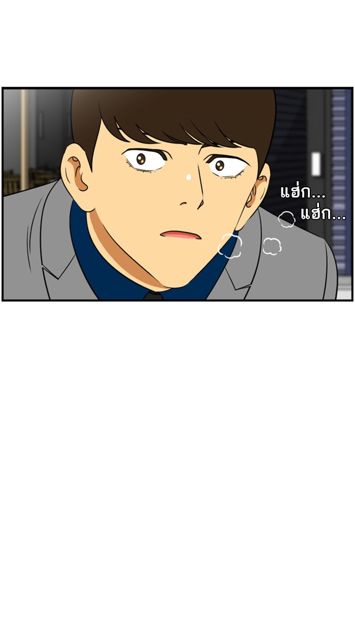 เด็กห้องนี้ มีแปลก - หน้า 33