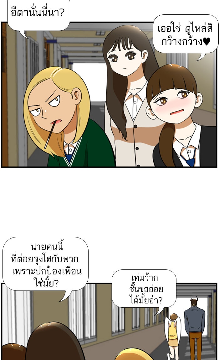 เด็กห้องนี้ มีแปลก - หน้า 10