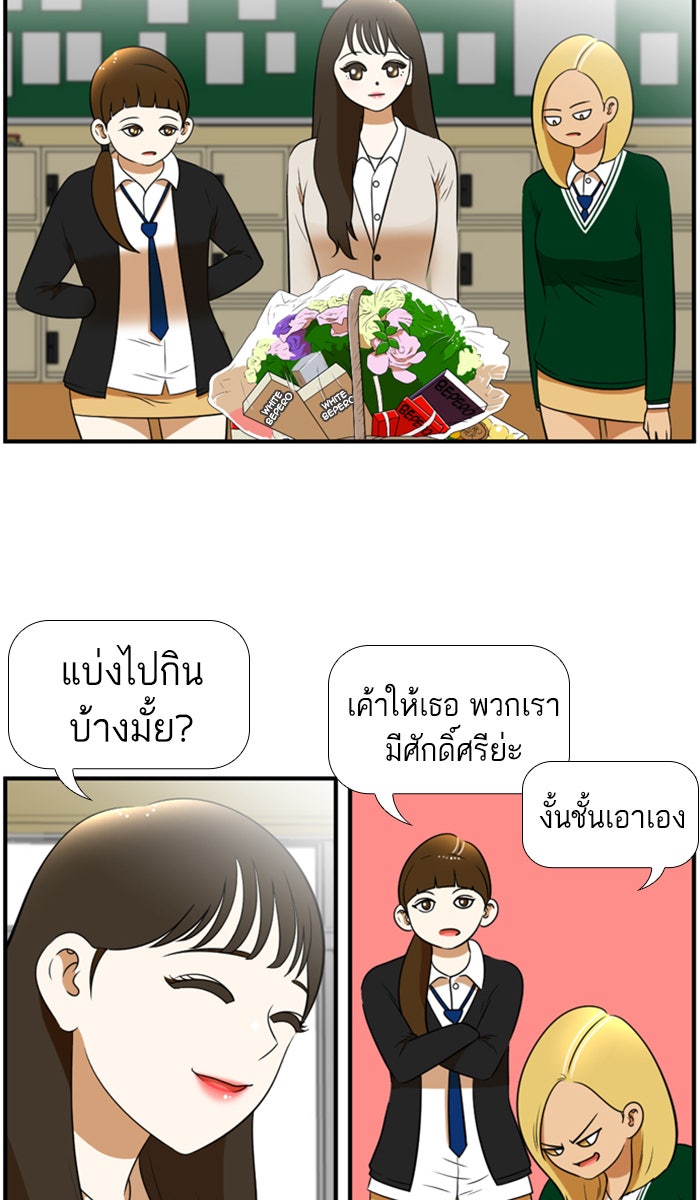เด็กห้องนี้ มีแปลก - หน้า 2
