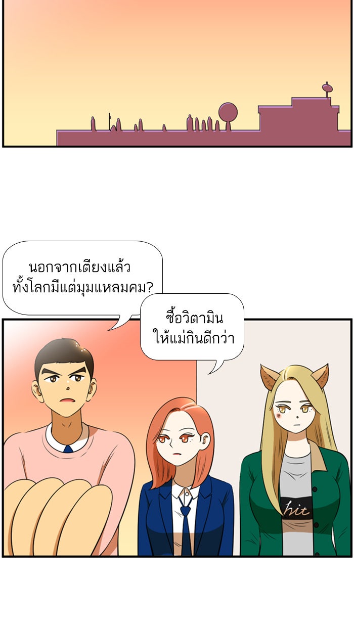 เด็กห้องนี้ มีแปลก - หน้า 37